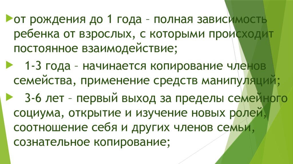 Виды и уровни социальной адаптации