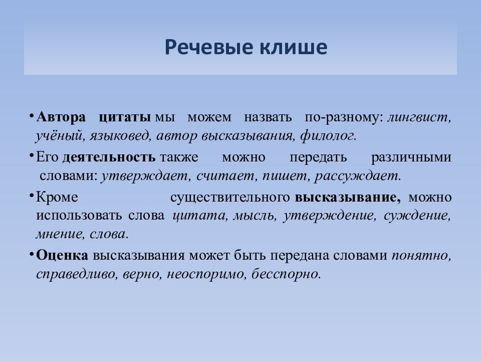 Сочинение огэ 2024 по русскому языку клише. Клише для сочинения ОГЭ 9.2. Клише для сочинения ОГЭ 9.1. Клише для написания сочинения ОГЭ. Клише для сочинения 9.2 ОГЭ по русскому.