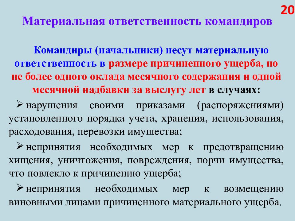 Обязанности командира отделения пожарной охраны