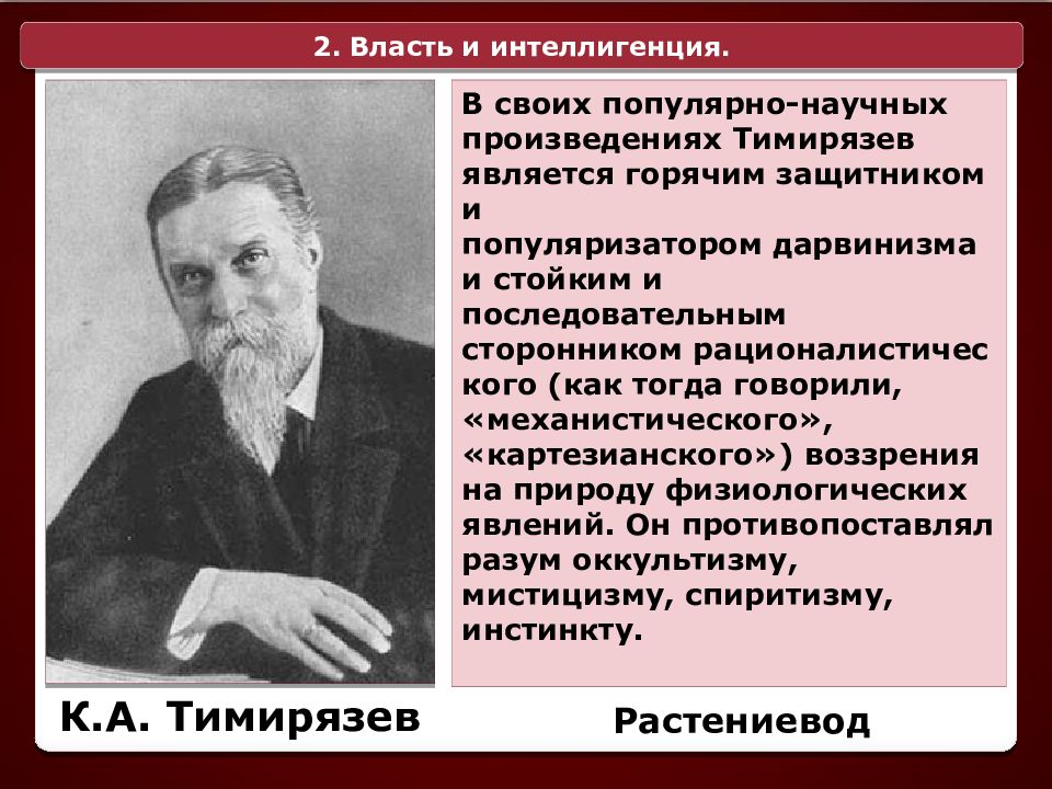 Интеллигенция в ссср сканворд. Власть и интеллигенция. Духовная культура СССР В 1920- Е гг. Власть и интеллигенция СССР. Научная интеллигенция.