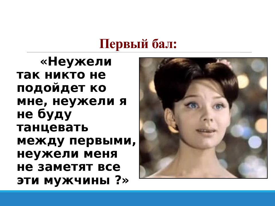 Мать наташи ростовой попросила у мужа 500. Наташа Ростова любимая героиня. Наташа Ростова любимая героиня Толстого. Глаза Наташи ростовой. Наташа Ростова любимая героиня Толстого сочинение.