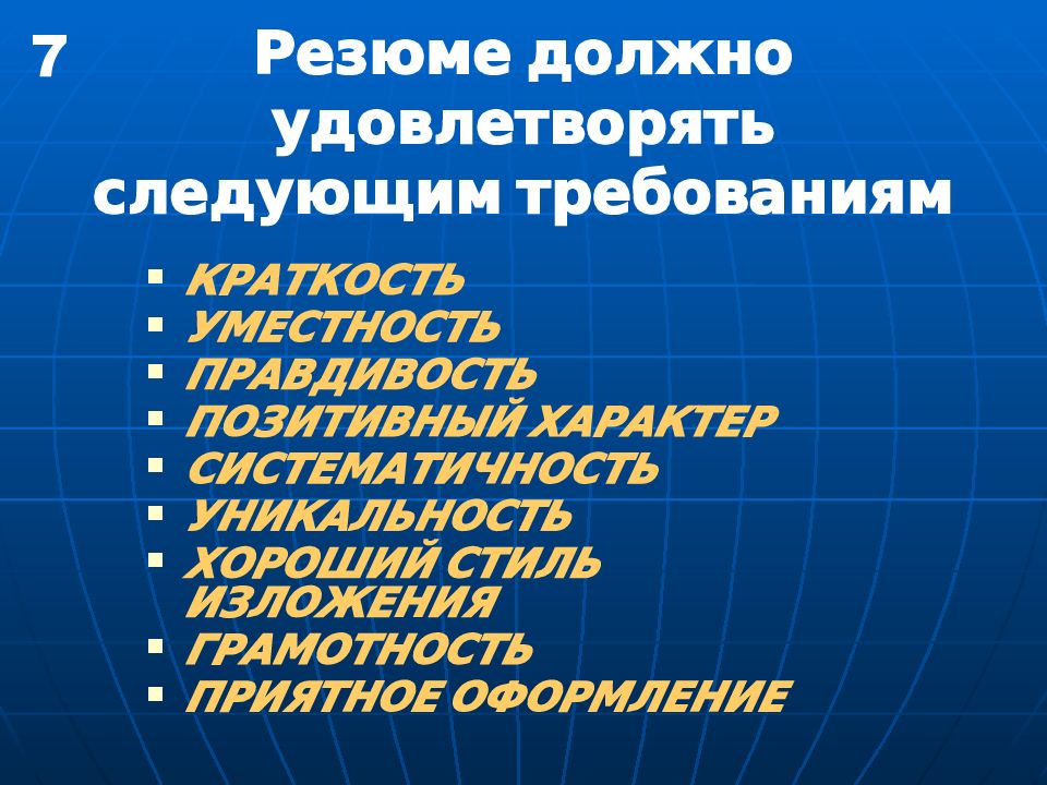 Компетенции эффективное поведение на рынке труда. План урока эффективное поведение на рынке труда.