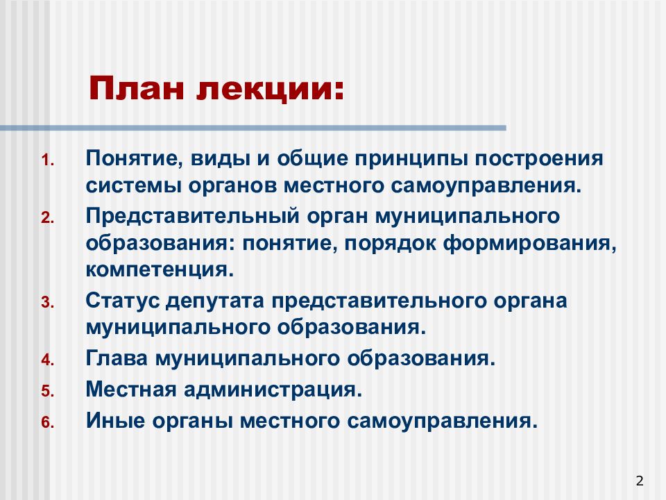 Статус компетенции. Образование в РФ план.