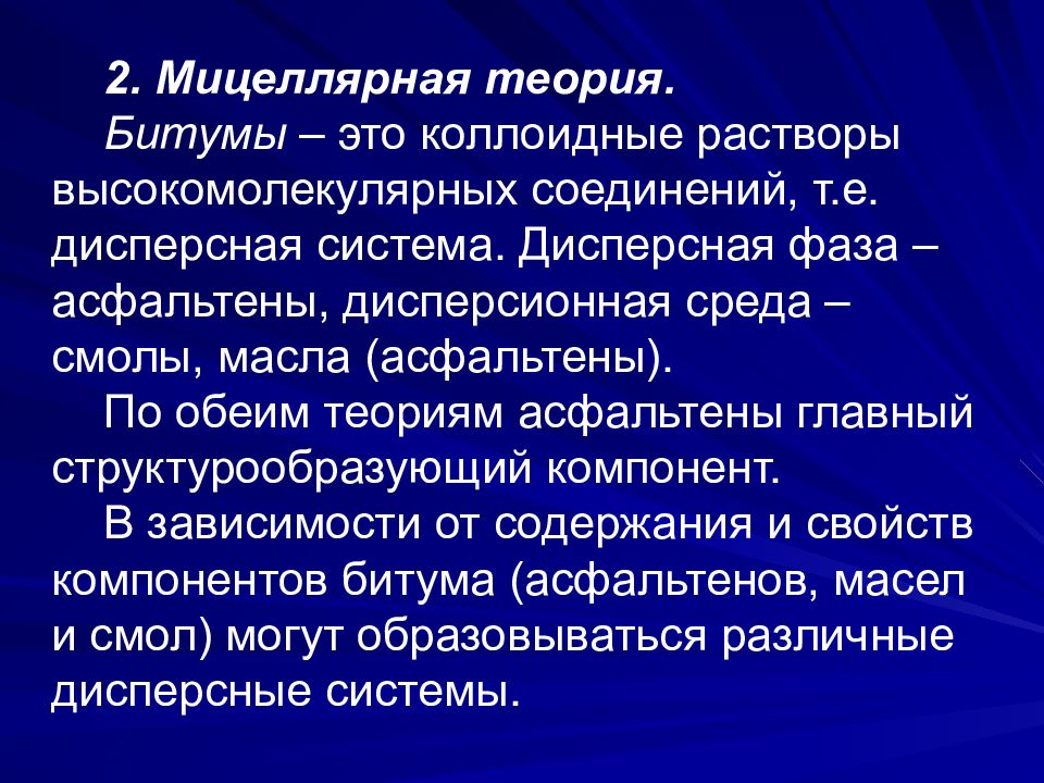 Каково строение коллоидной мицеллы. Строение мицеллы коллоида. Строение мицеллы коллоидного раствора. Согласно теории строения коллоидных растворов. Согласно теории строения коллоидных растворов.