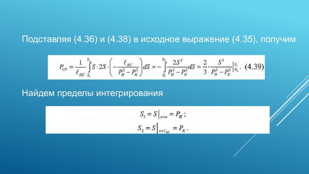 Искан получен. Как найти границы выражения.