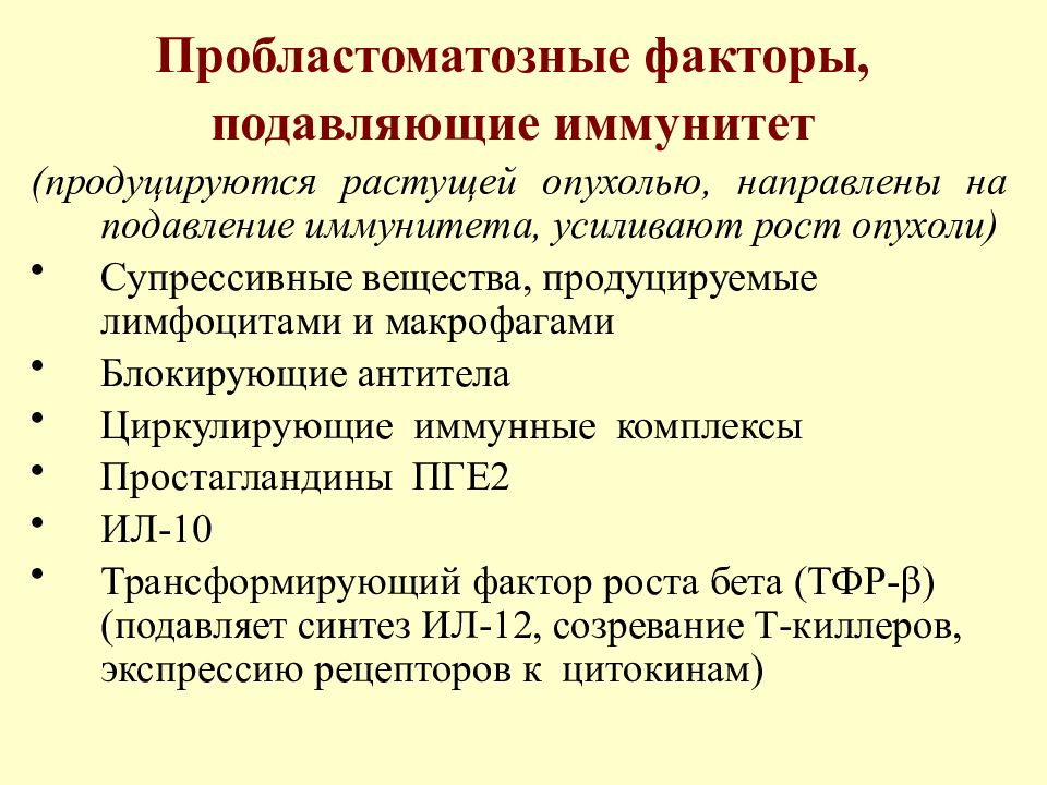 иммуносупрессоры классификация. иммуносупрессоры препараты список. иммунодепрессанты классификация фармакология. подавить иммунитет. иммунодепрессанты влияние на иммунные реакции.