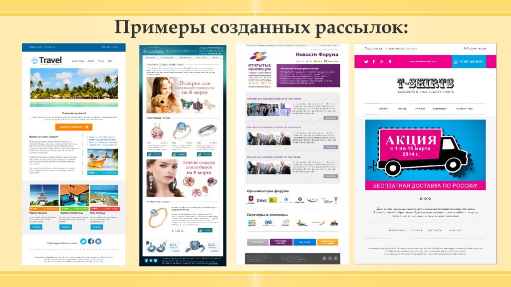 Картинки для email рассылки