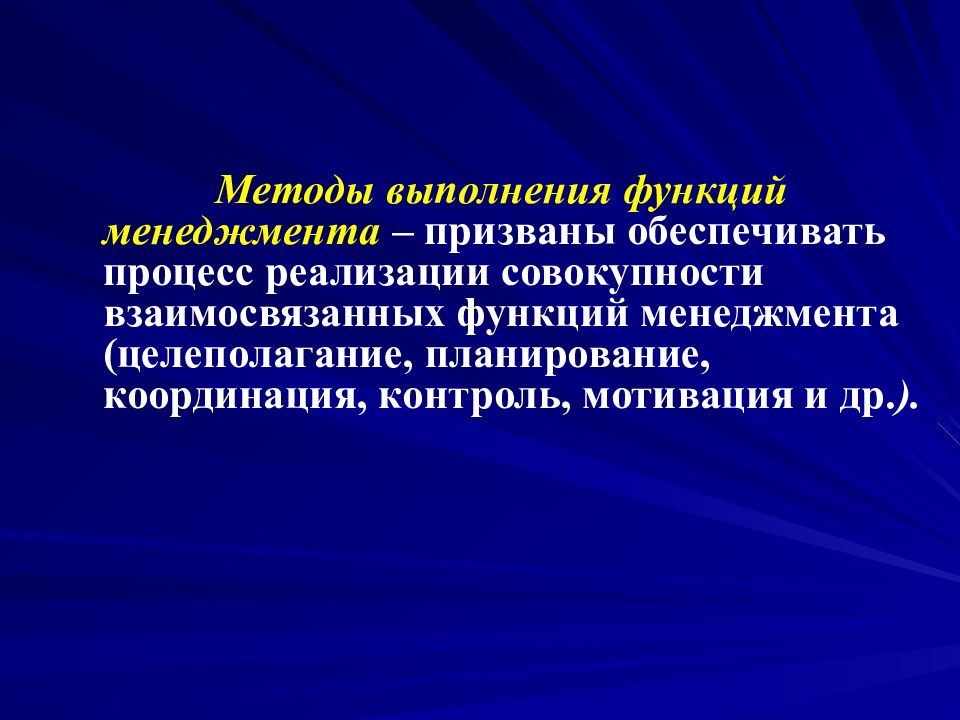 Методики функций управления. Методы функциональных подсистем управления. медикаментозный пародонтит. острый медикаментозный периодонтит. лечение острого медикаментозного периодонтита.