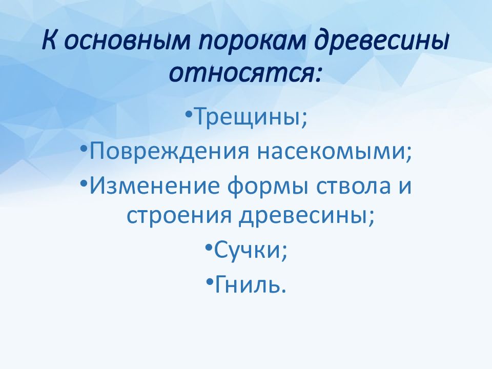 Проект профессии связанные с обработкой древесины Профессия столяр строительный. отличия и сходства между плотником и столяром