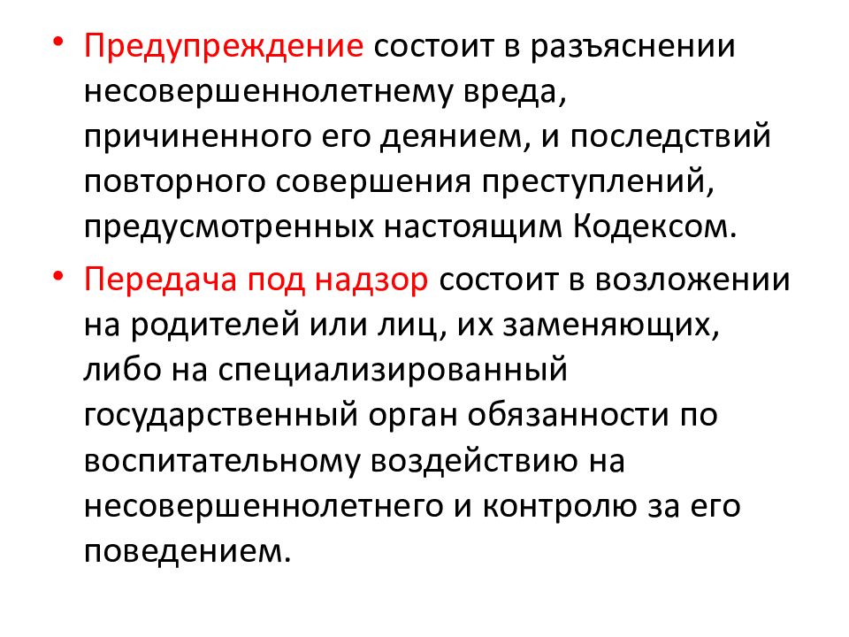 Особенности уголовного процесса по делам несовершеннолетних презентация