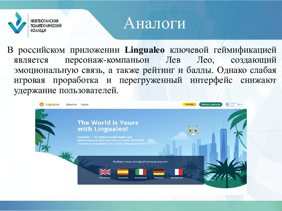 Аналоги