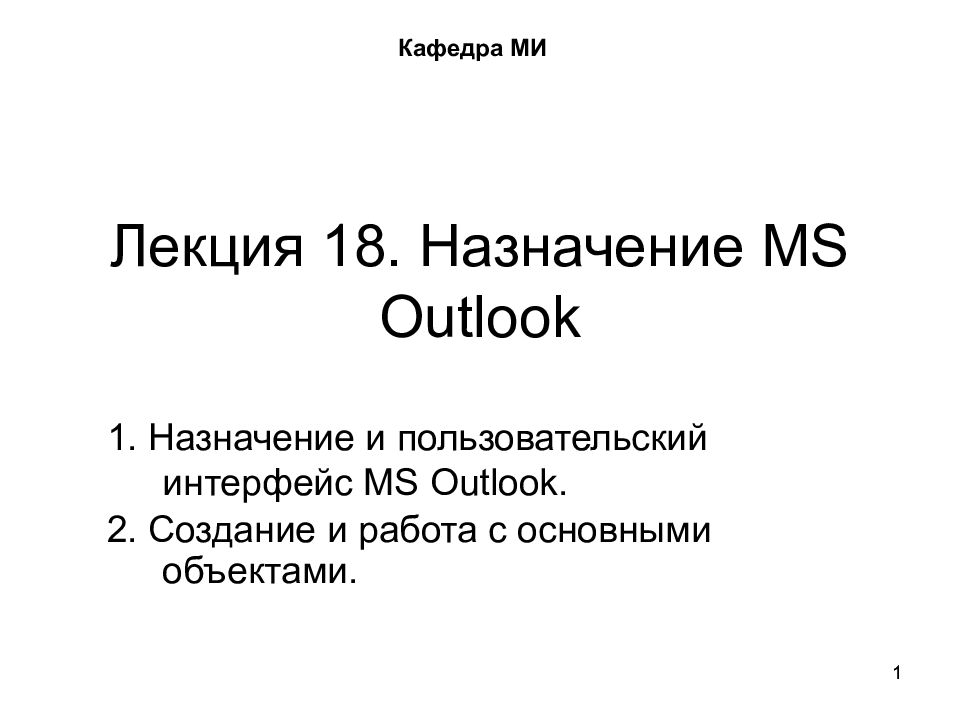 Назначение ms