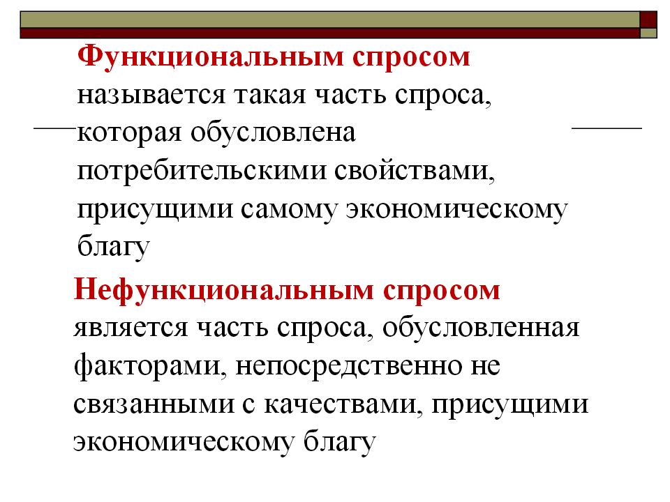 Поведение потребителя экономическая теория. Потребитель в рыночной экономике. Поведение потребителя в рыночной экономике. Теория поведения потребителя в рыночной экономике. Поведение потребителя в экономике.