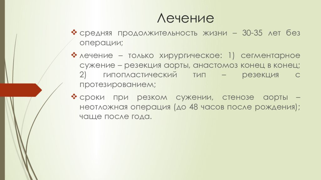 Симптоматические операции. Задачи 5 и их лечение.