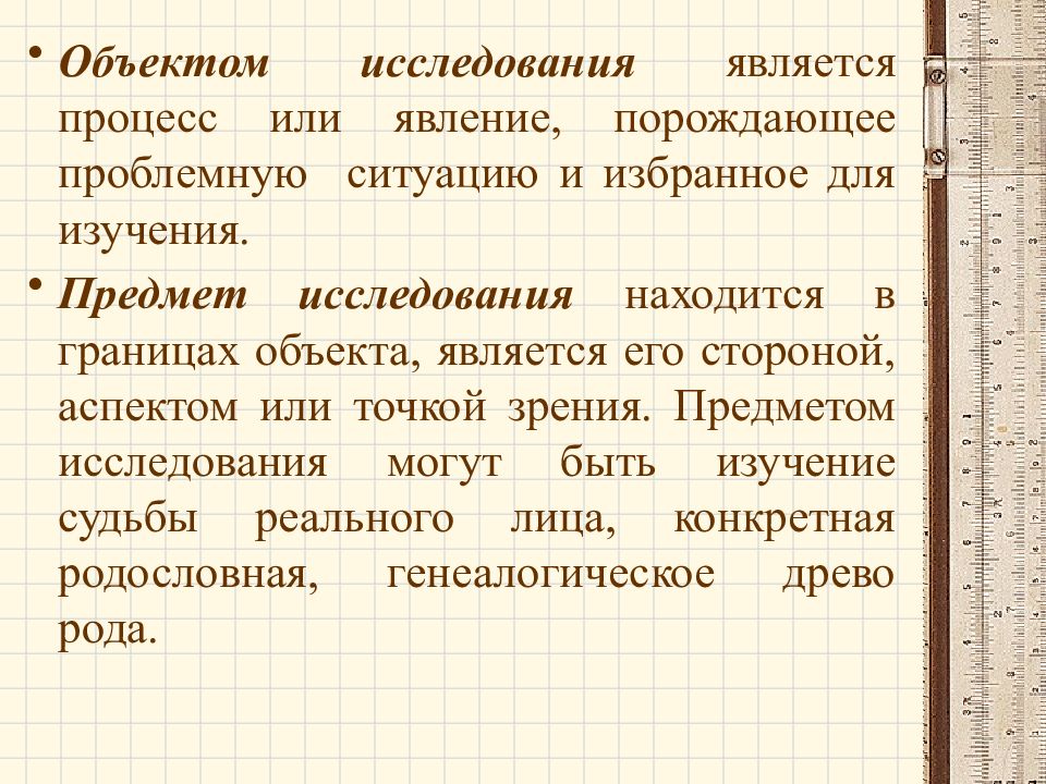 Явление порождающее проблемную ситуацию. Процесс или явление порождающее проблемную ситуацию и избранное. процесс порождающий проблемную ситуацию и избранное для изучения это. что является предметом исследования. как материал исследования располагается по главам.