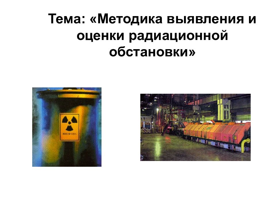 методы выявления и оценки обстановки. методы выявления и оценки обстановки. назовите этапы выявления и оценки обстановки при чс. оценка кариесогенной ситуации в полости рта. оценка медицинской обстановки на первом этапе.