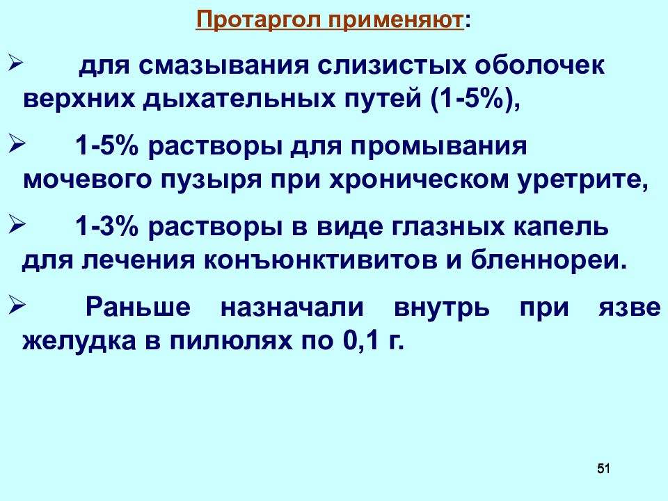 Протаргол количественное определение реакция. Протаргол 1 количественное определение. Протаргол 1 количественное определение. Протаргол количественное определение реакция. Подлинность раствора протаргола.