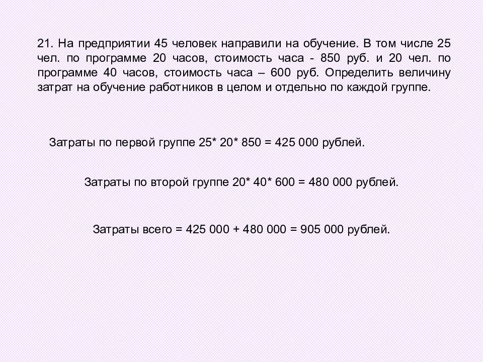 Плата за телефон составляет 350 рублей