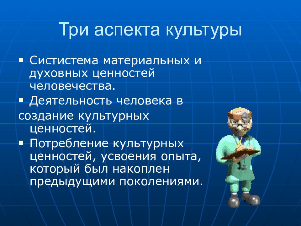 Аспекты культурологии. Три аспекта деятельности. Аспекты культуры быта. Аспекты культурной деятельности. Аспекты культуры потребления.