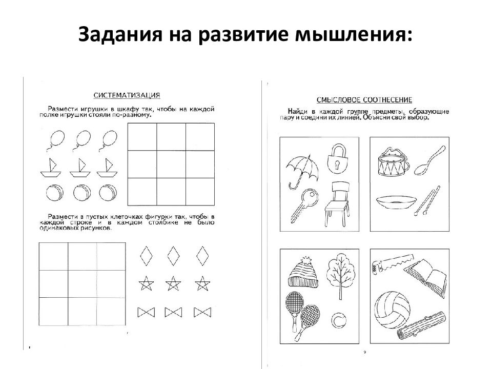 Задание по математике состав числа 8 для дошкольников. Задания для дошкольников по счету до 10. Математика для дошкольников состав числа. Задачи по фэмп в старшей группе. Математические домики подготовительная группа.