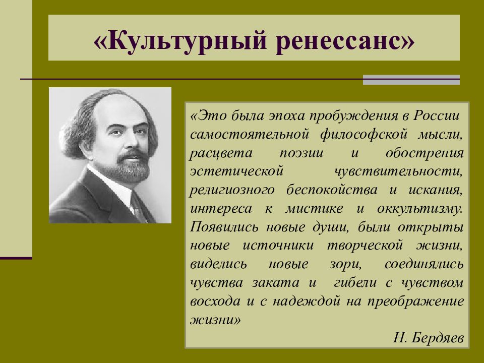 Презентация литература начала 20 века 11 класс