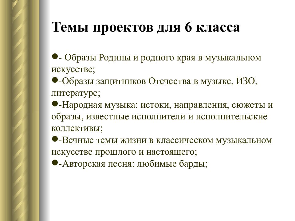 Правовое обеспечение благотворительной деятельности в рф проект