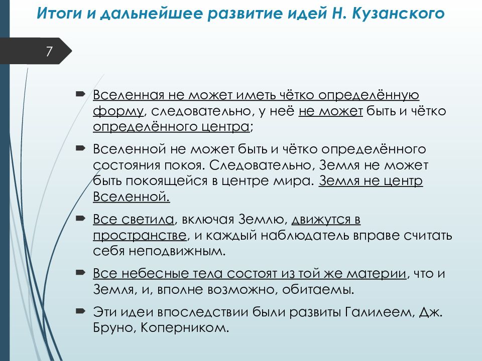 Презентация роль эндокринной регуляции биология 8 класс колесов