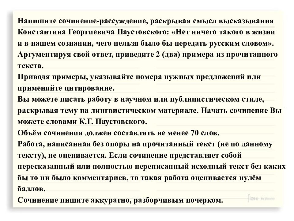 Как понять смысл прочитанного текста. Как составить сочинение. Сочинение-рассуждение на тему. Как написать сочинение Раасу. Сочинение рассуждение план и пример.