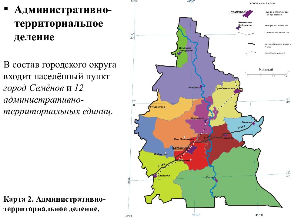 Нижегородская область ответы. Административно-территориальное деление Нижегородской области. Карта административного деления Нижегородской области. Карта городского округа Семеновский Нижегородской области. Административно- территориальное деление ниж обл.