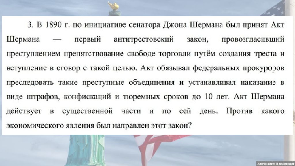 Сша в эпоху прогрессивной эры. США В эпоху позолоченного века и прогрессивной эры тест. Кроссворд США В эпоху позолоченного века и прогрессивной эры. Пять физических предметов прогрессивной эры в США.