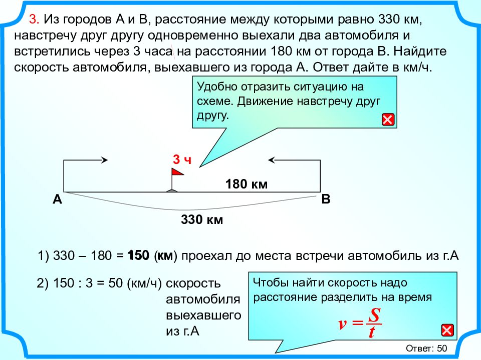 Из двух сельских поселений расстояние между которыми. Два автомобиля выехали одновременно навстречу друг другу. Задачи на движение по прямой. Из двух городов расстояние между которыми 560 км навстречу друг другу. Из двух городов одновременно навстречу друг другу выехали два.