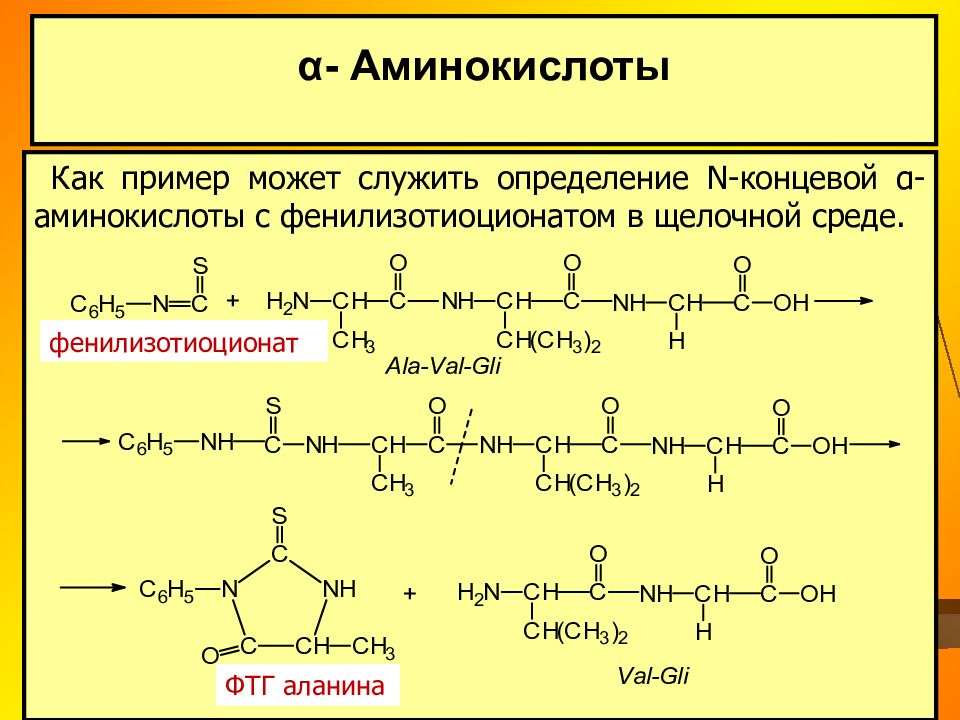 Простые омыляемые липиды