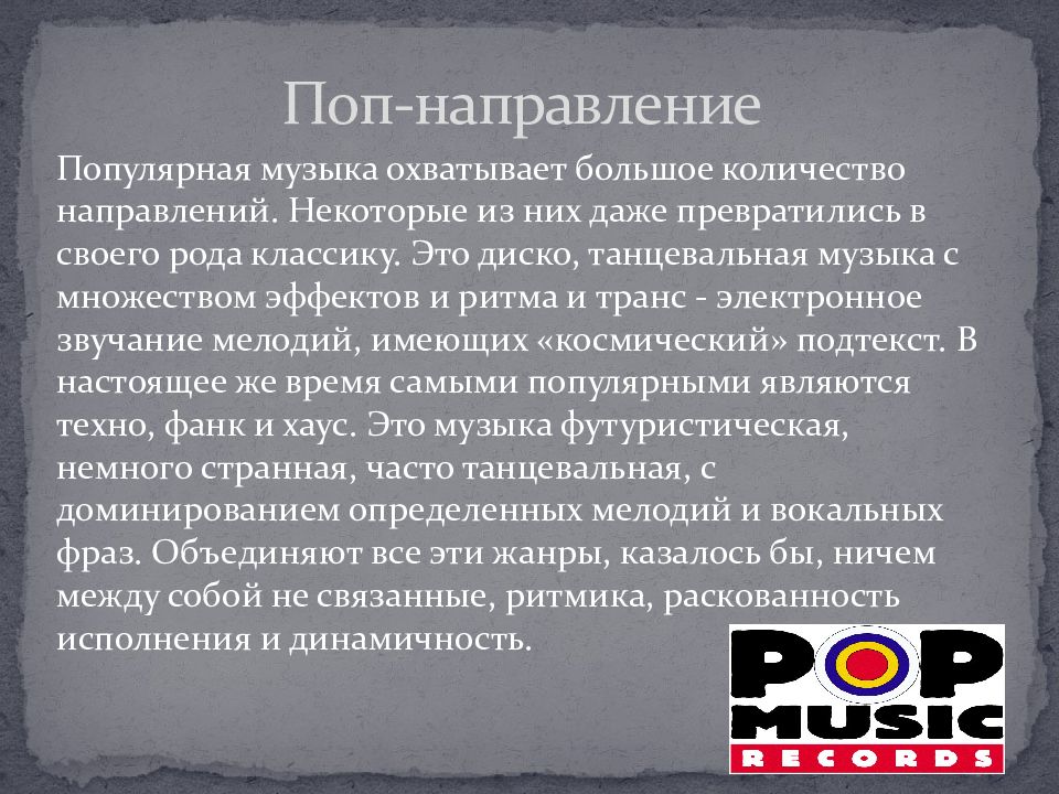 Исследовательский проект по музыке 6 класс на тему что такое современность в музыке