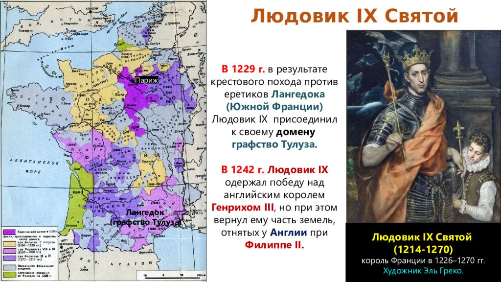 История франции 7 класс. Образование централизованных государств в Англии. Централизованное государство Франция и Англия. Образование централизованного государства во Франции карта. Образование централизованного государства в Англии карта.