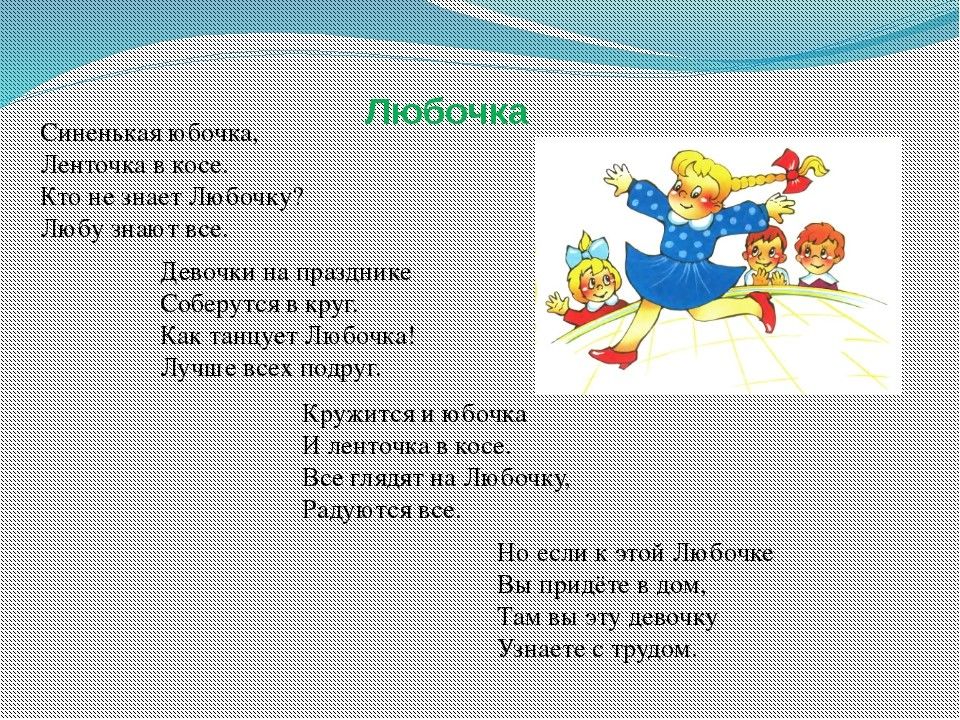 Кто не знает любочку. Стихи Агнии Барто Любочка. Стихотворение Любочка. Стих Любочка Агния Барто текст. Агния Барто Любочка стихотворение текст.