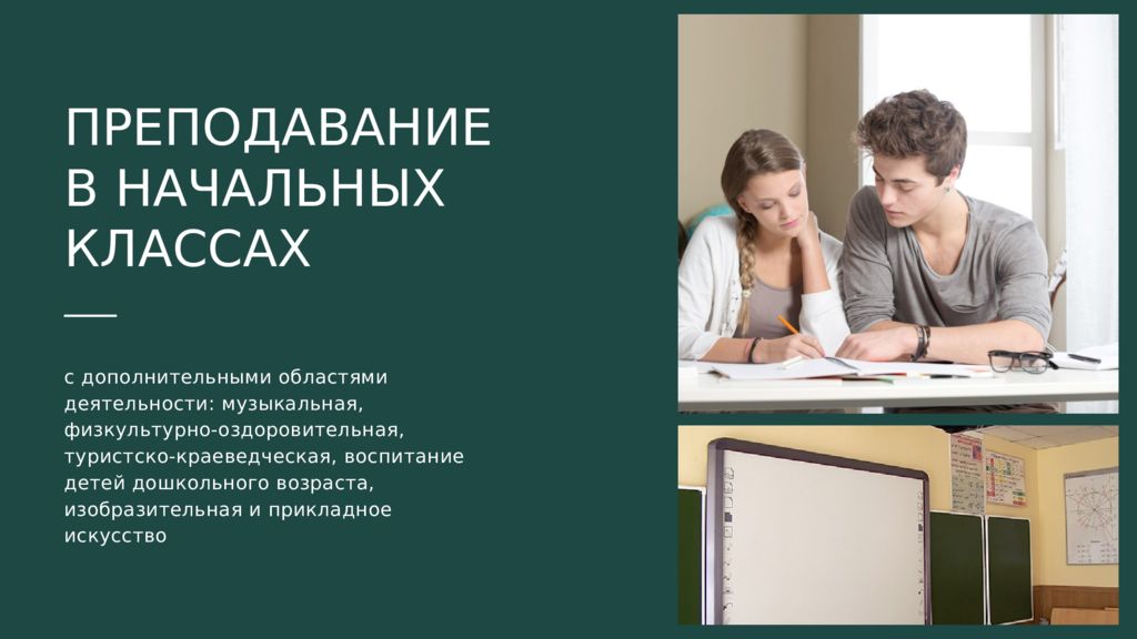 Рейтинг аттестатов голышмановский колледж. Презентация педагогический колледж. Белозерский индустриально-педагогический колледж. Фото БПОУ Белозерский индустриально-педагогический колледж. Колледж картинки для презентации