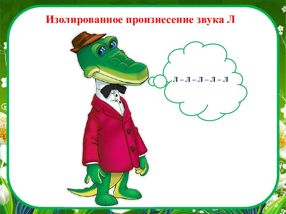 Голос крокодила гены. Крокодил гена маска. аппликация крокодил гена. костюм крокодила гены. крокодил гена 2025.