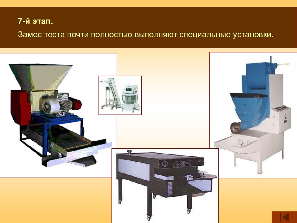 Специальная установка