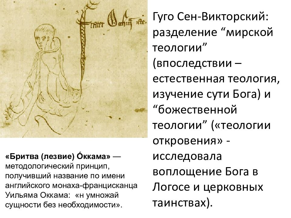 теология откровения. теология это в философии кратко. теология это в философии. основные концепции христианства. теология это наука.