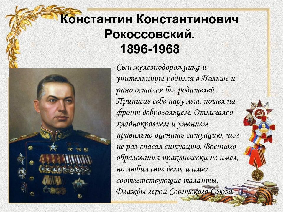 Сообщение о великом полководце россии кратко