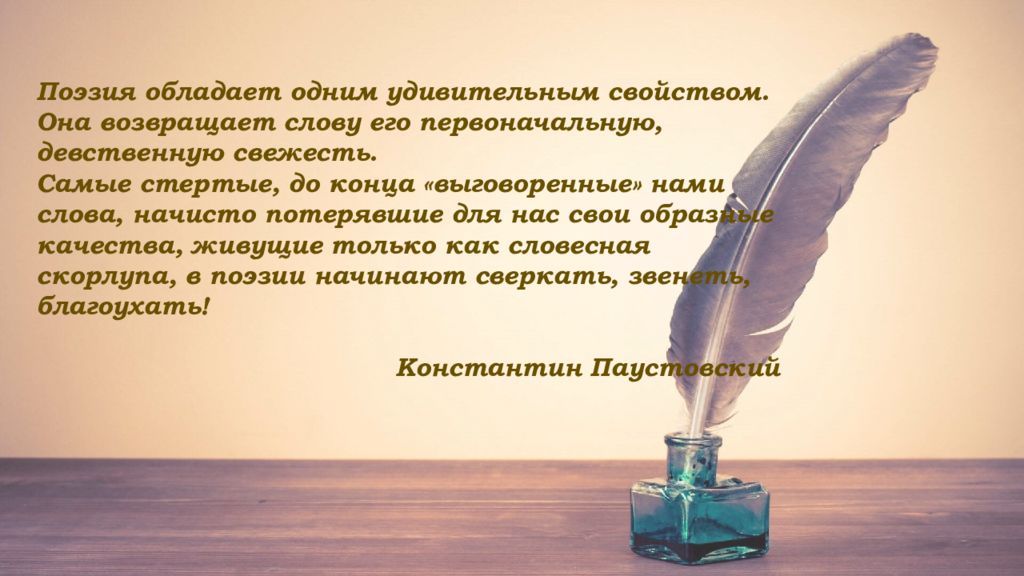 Стихи второго века. Поэзия 2 половины 19 века. Русская поэзия второй половины 19 века конспект. Стихи 2 половины 19 века о любви или о природе. 1 Половина 19 века литература поэзии.