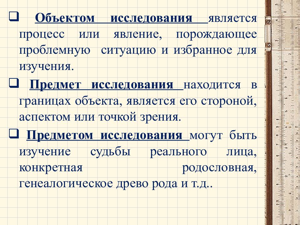 Явление порождающее проблемную ситуацию. Явление или процесс. процесс или явление порождающее проблемную ситуацию. процесс или явление порождающее проблемную ситуацию и избранное. процесс порождающий проблемную ситуацию и избранное для изучения это.