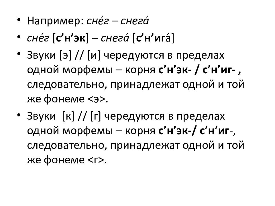 Московская фонологическая школа презентация