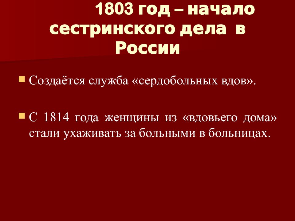 Презентация сестринское дело как профессия