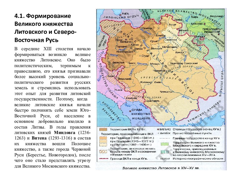 Территории литовского государства. Великое княжество Литовское 15 век. Великое княжество Литовское 14 век. Великое княжество Литовское на карте древней Руси. Литовское княжество в 14 веке карта.