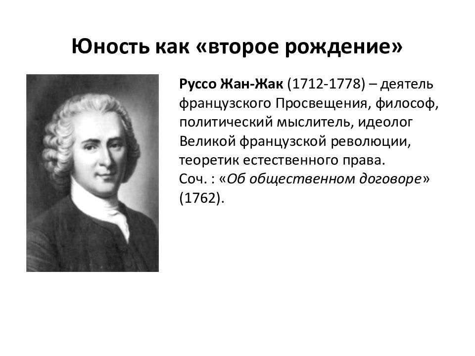 Студенчество как социальная группа презентация