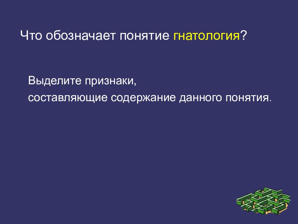 Что дает содержание. Что означает понятие мера. Корзиночные позиции обозначаются термином.