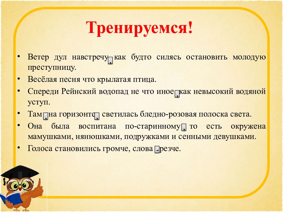 Презентация по русскому языку 9 класс подготовка к огэ задание 3