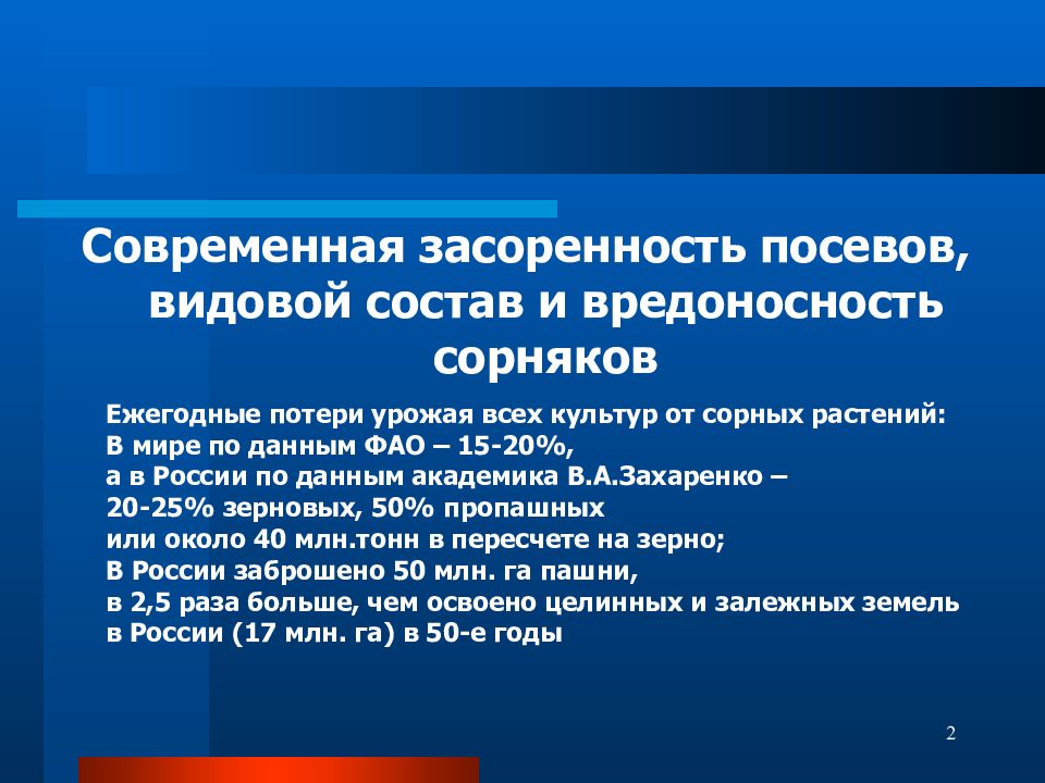 Государственное научное учреждение всероссийский