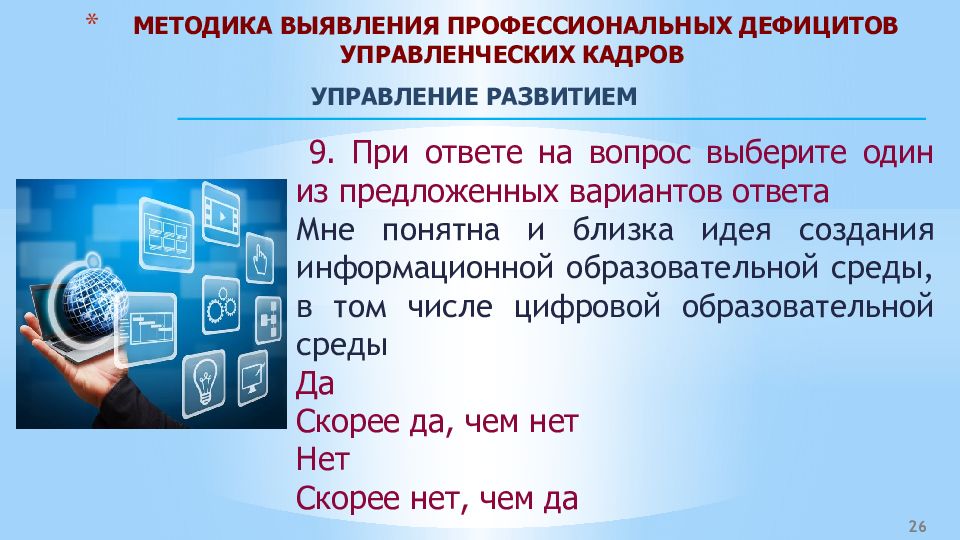 Профессиональные дефициты. Нехватка профессиональных кадров в библиотеках.